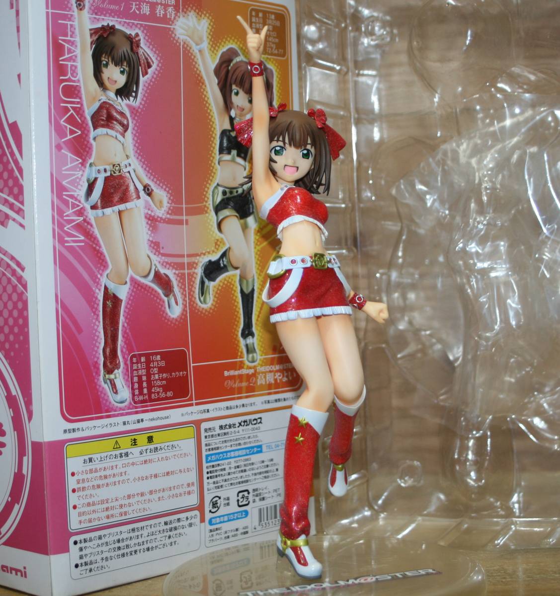 アイスブルーYahoo!ショップアイドルマスター 天海春香 8スケール