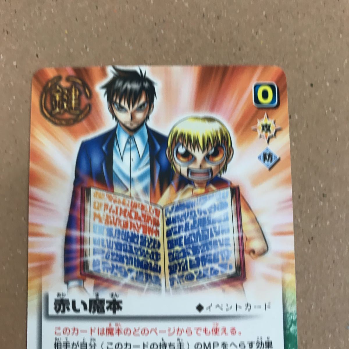ガッシュ 赤い魔本 PR-047 金色のガッシュベル THE CARD BATTLE ガッシュ 赤い魔本 PR-047 金色のガッシュベル THE CARD BATTLE