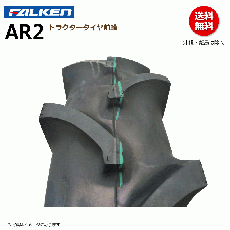 AR2 6.00-12 4PR 前輪 【要在庫確認】ファルケン トラクター タイヤ FALKEN オーツ OHTSU 600-12 6.00x12 600x12 2本組_画像2