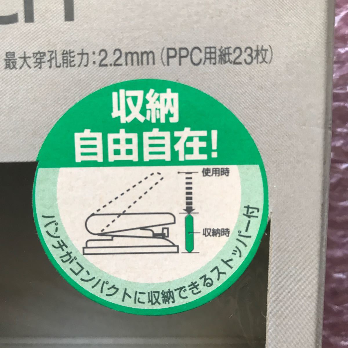未使用 KOKUYO コクヨ PN-2NB.  2穴パンチ punch