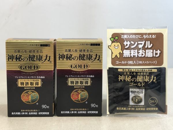 神秘の健康力GOLD 90粒入り 3袋-