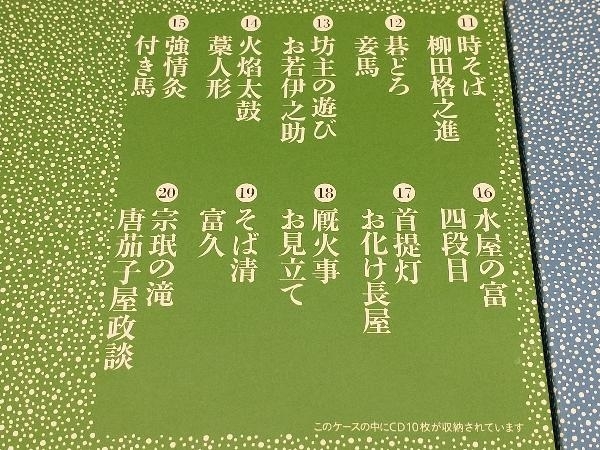 古今亭志ん朝 大須演芸場 CDブック 【河出書房新社】 古今亭志ん朝 大須演芸場 CDブック 【河出書房新社】
