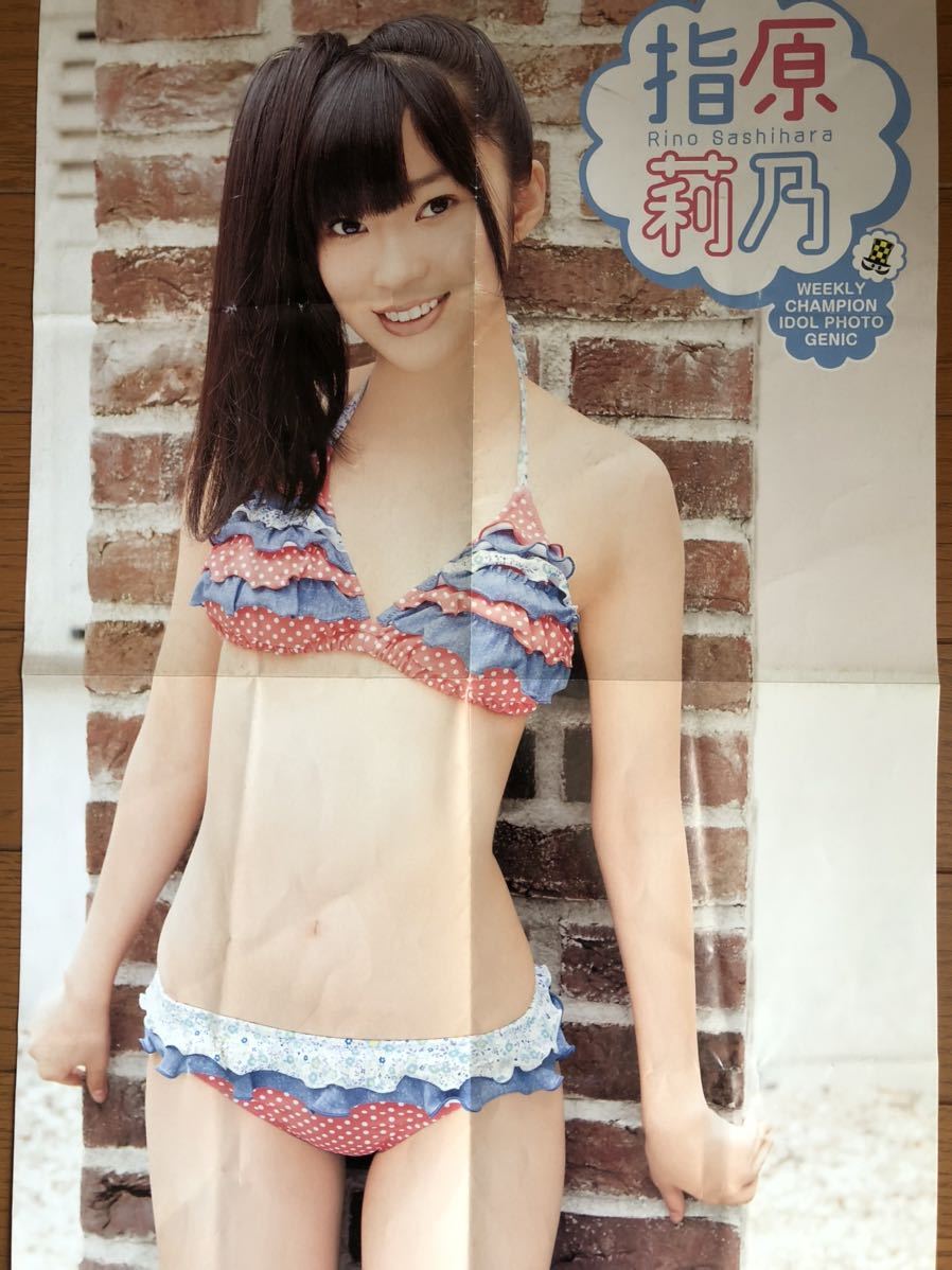 指原莉乃 水着ピンナップポスター さ行 売買されたオークション情報 Yahooの商品情報をアーカイブ公開 オークファン Aucfan Com 指原莉乃 水着ピンナップポスター さ行 売買されたオークション情報 Yahooの商品情報をアーカイブ公開 オークファン Aucfan Com