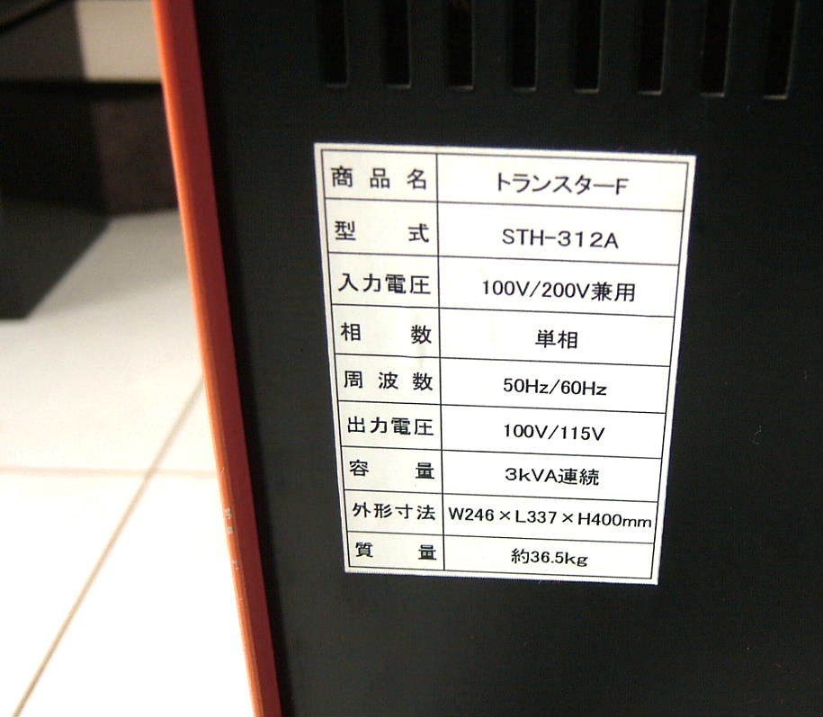 完動上物美品 プロケーブル 最高峰電源 STH-312A ダウン&アイソ 完動上物美品 プロケーブル 最高峰電源 STH-312A ダウン&アイソ