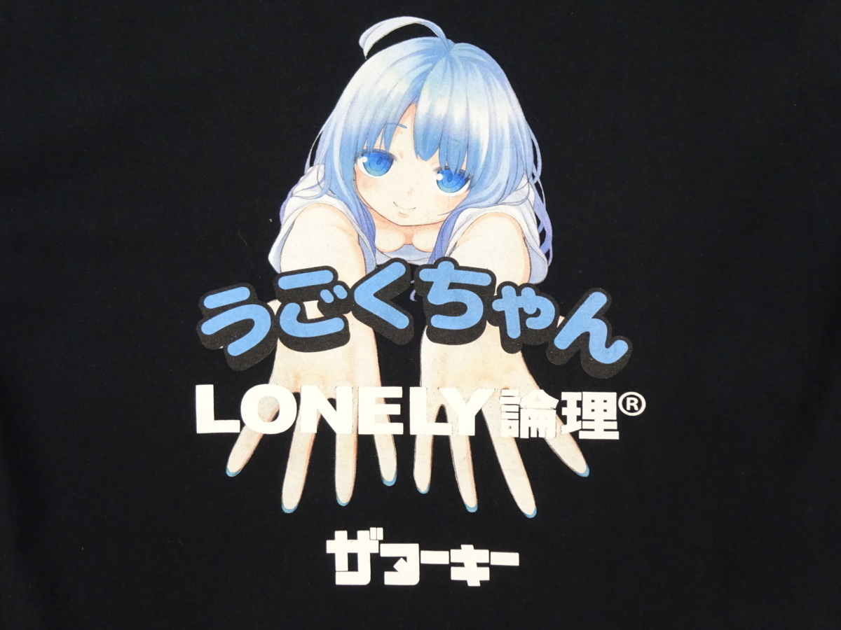 クリーニング済 ロンリー論理×ザ・ヌーキー×うごくちゃん UGOKU FRONT
