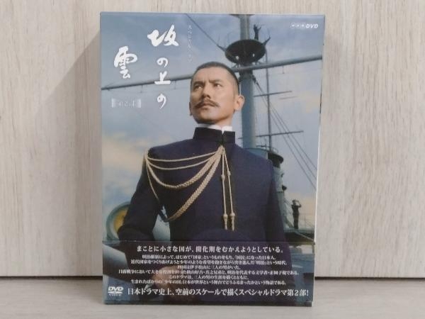 DVD NHKスペシャルドラマ 坂の上の雲 第2部 DVD-BOX | investigacion