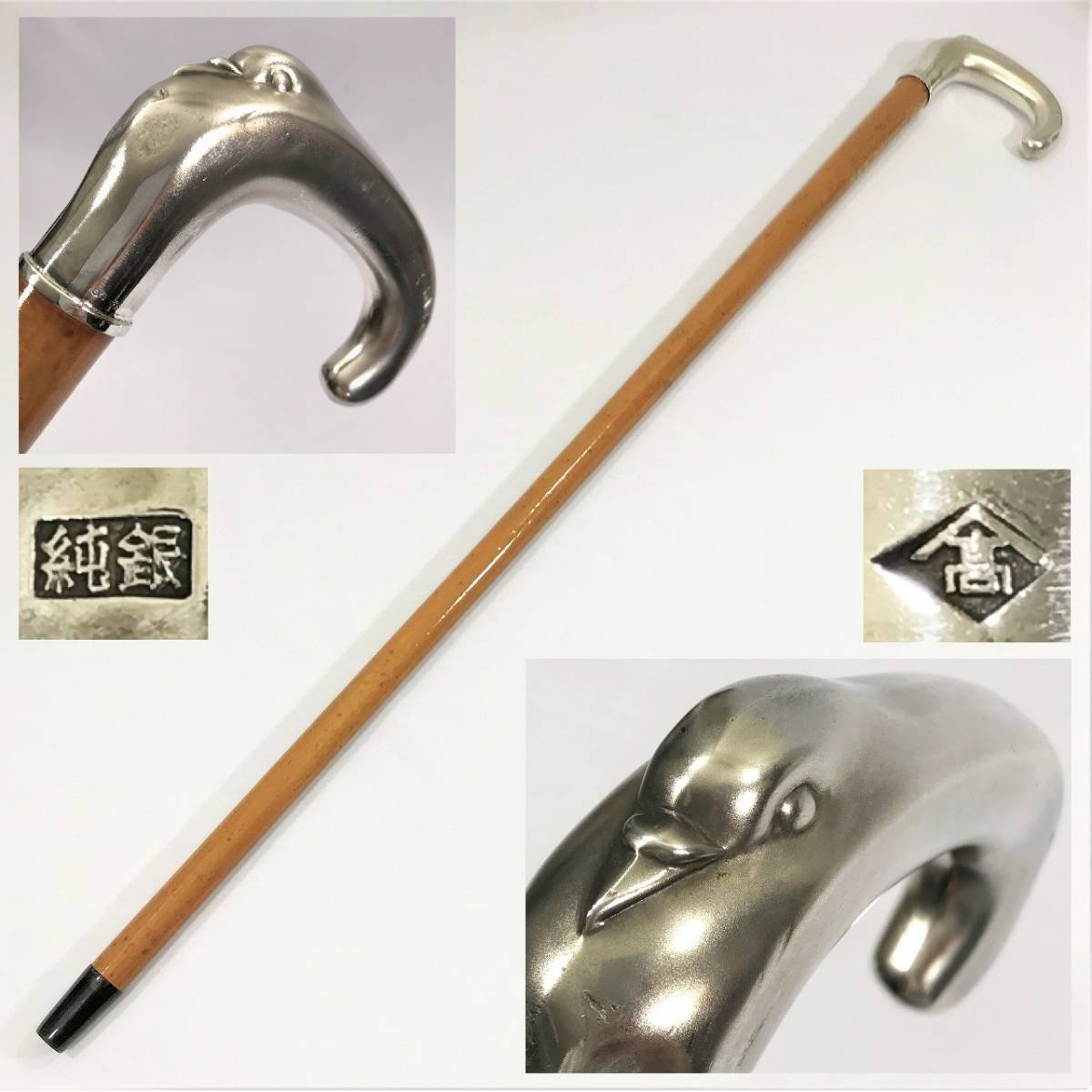 ヤフオク! - 銀座タカゲン 純銀製 ステッキ 鳩杖 宮中杖 STERLI...