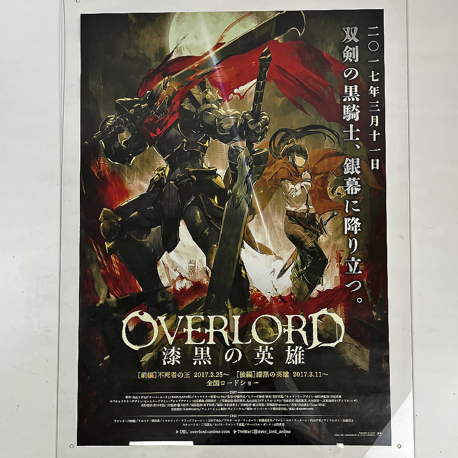 Yahoo!オークション - 劇場版 OVERLORD/オーバーロード 前編 Yahoo!オークション - 劇場版 OVERLORD/オーバーロード 前編