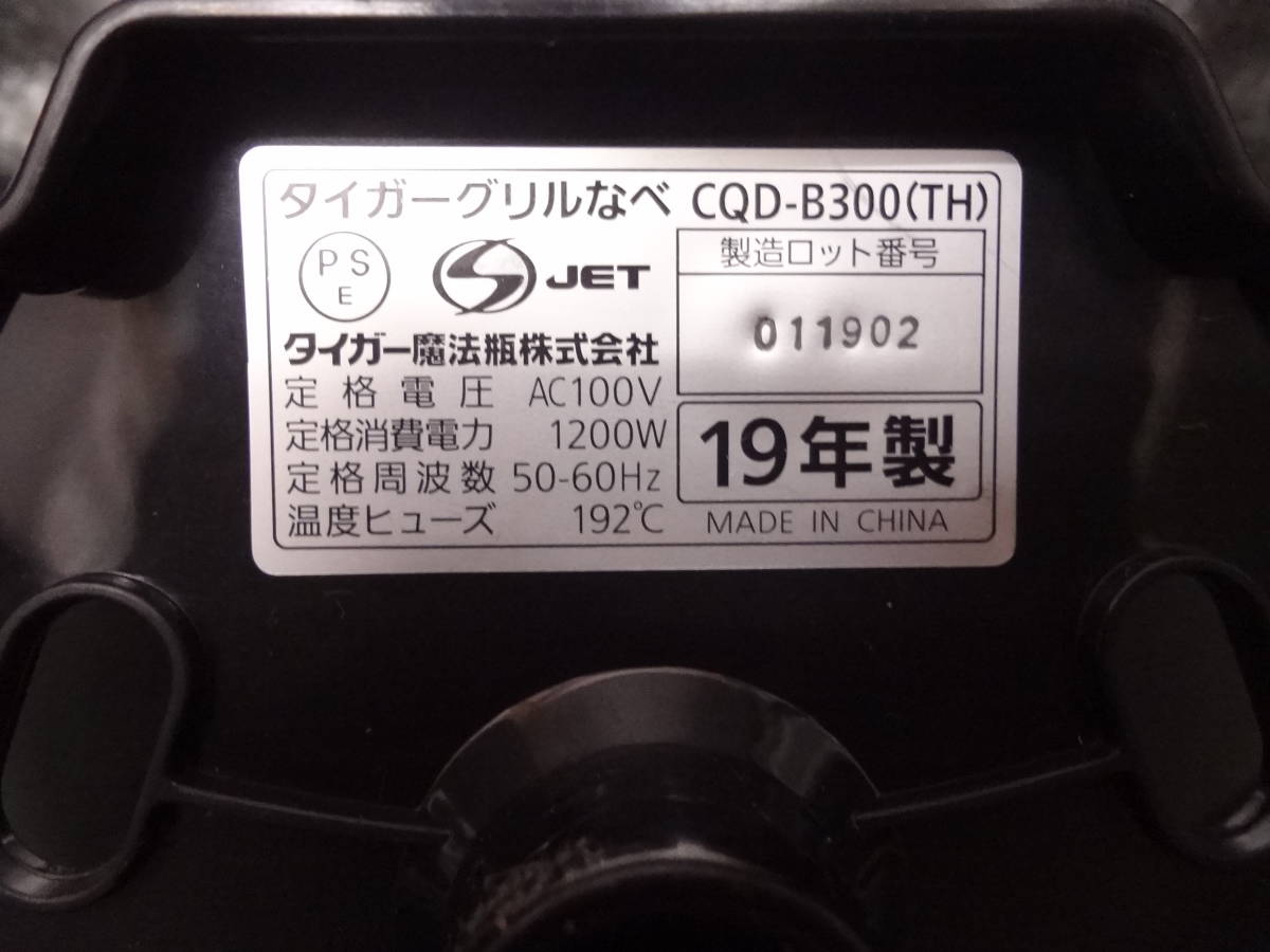 タイガー グリル鍋 深鍋 たこ焼き 焼肉 ホットプレート CQD-B300 未使用品_画像2