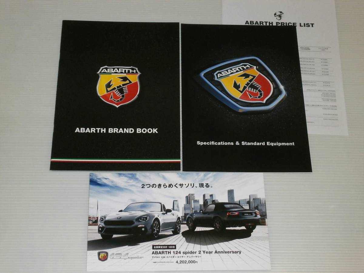 カタログのみ Abarth アバルト Brand Book 18 2 124スパイダー誕生2周年記念限定車カタログ付き 595 ツーリズモ コンペティツィオーネ カタログのみ Abarth アバルト Brand Book 18 2 124スパイダー誕生2周年記念限定車カタログ付き 595 ツーリズモ コンペティツィオーネ