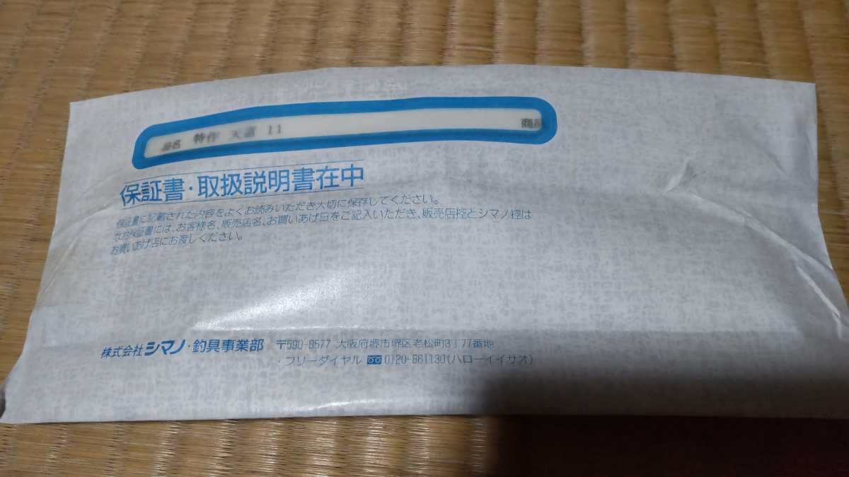 シマノ 特作 天道 11尺 極美品 使用少 へら 竿 普天元 釣り シマノ 特作 天道 11尺 極美品 使用少 へら 竿 普天元 釣り