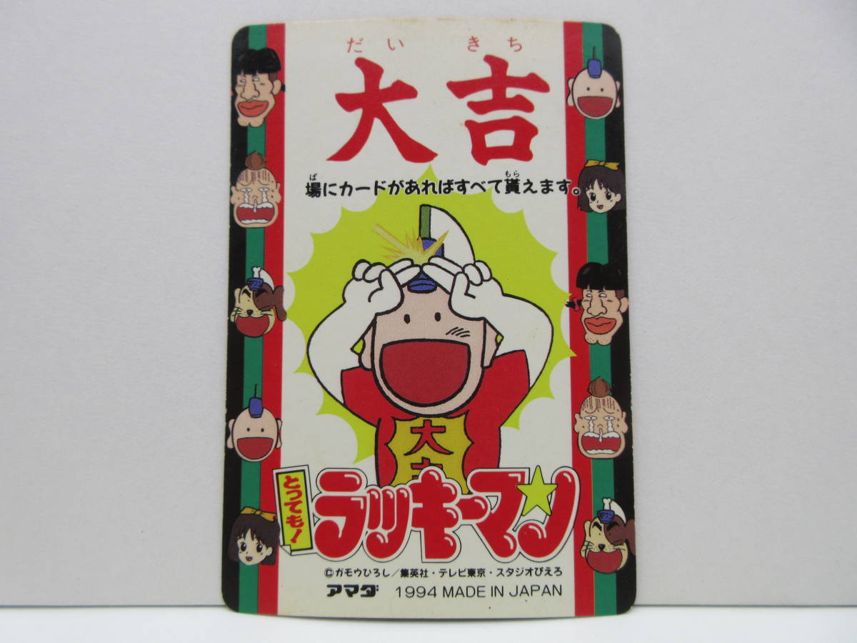 Yahoo!オークション - とってもラッキーマン 34 みっちゃんを Yahoo!オークション - とってもラッキーマン 34 みっちゃんを