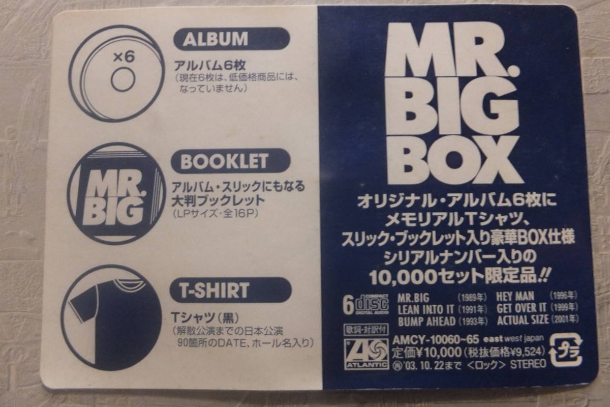 ミスタービッグ/MR.BIG 「MR.BIG BOX」【限定品】_画像3