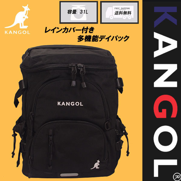 [KANGOL]　カンゴール　バックパック/リュック/ブラック×ホワイト　　250-1521