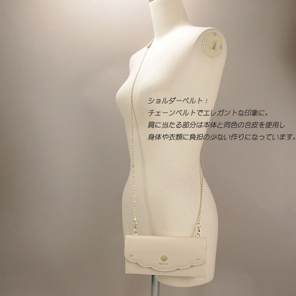 Misch Masch ミッシュマッシュ 長財布 ショルダー付き フィナンシェ オフホワイト 長財布 小銭入れあり Misch Masch ミッシュマッシュ 長財布 ショルダー付き フィナンシェ オフホワイト 長財布 小銭入れあり