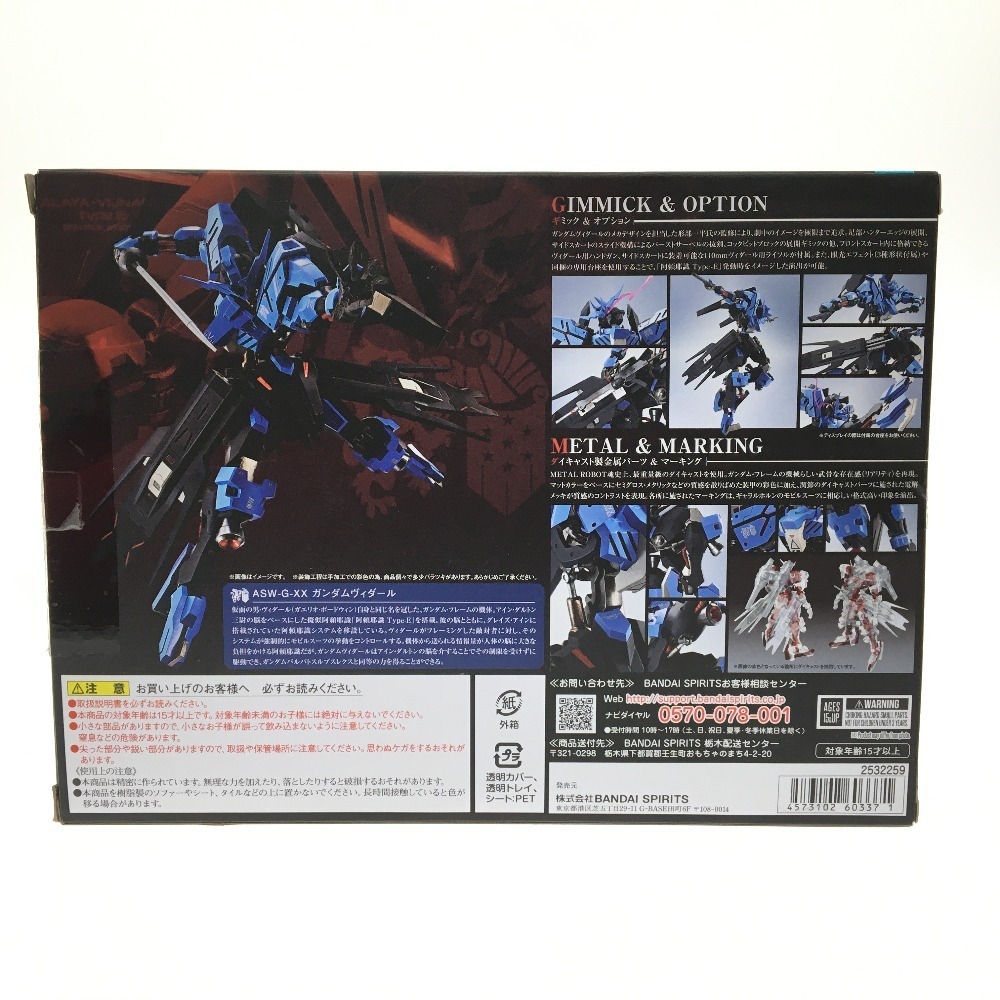 ▽▽ BANDAI バンダイ METAL ROBOT魂 超合金 ガンダムヴィダール ASW-G
