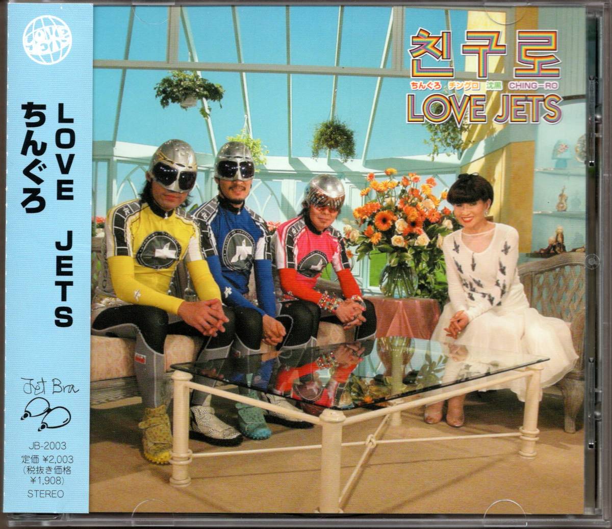 【中古CD】LOVE JETS/ちんぐろ/忌野清志郎_画像1