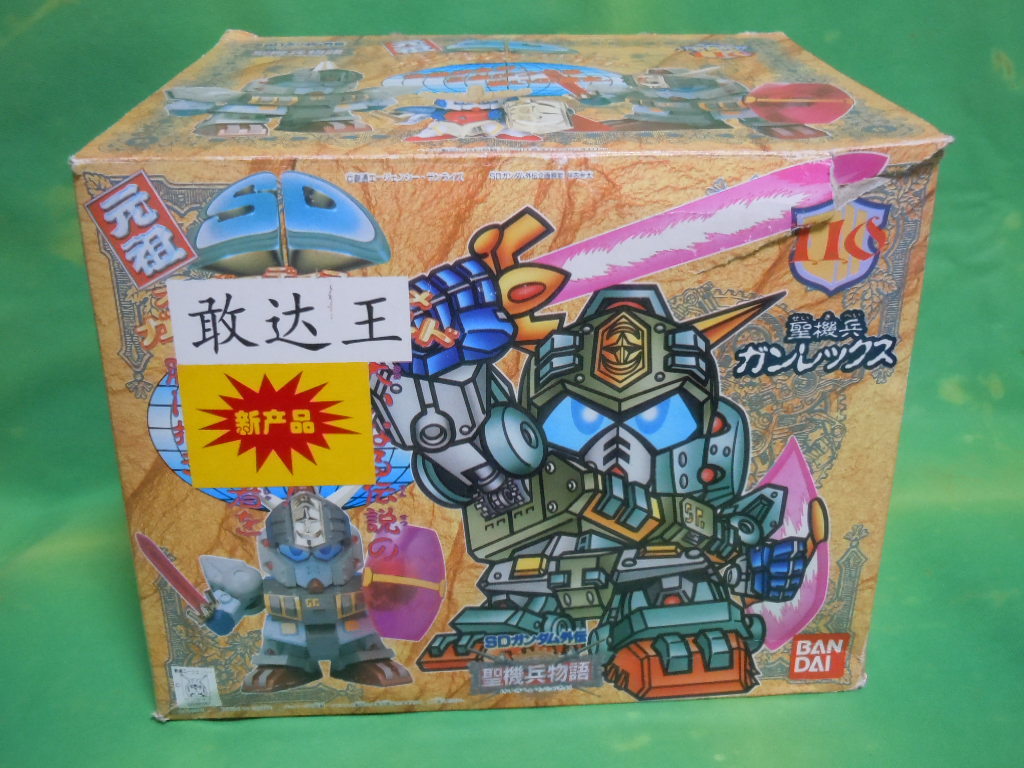 バンダイ 元祖SDガンダム 聖機兵 ガンレックス SDガンダム外伝 バンダイ 元祖SDガンダム 聖機兵 ガンレックス SDガンダム外伝