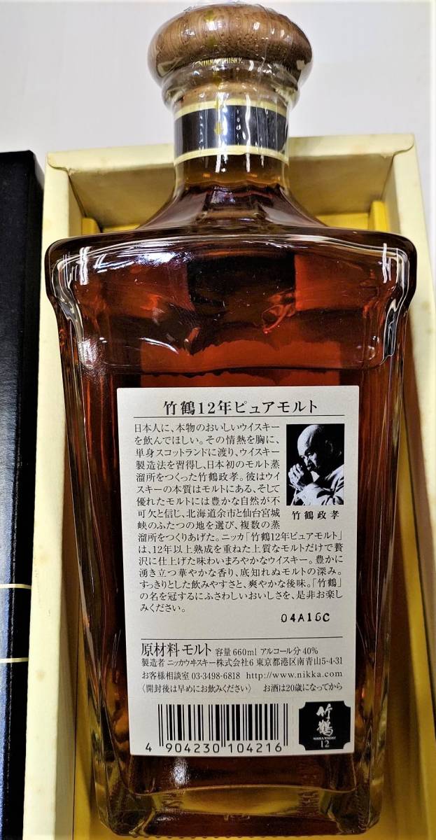 即購入OK] 竹鶴 17年 ピュアモルト 角瓶 ウイスキー 旧ラベル-