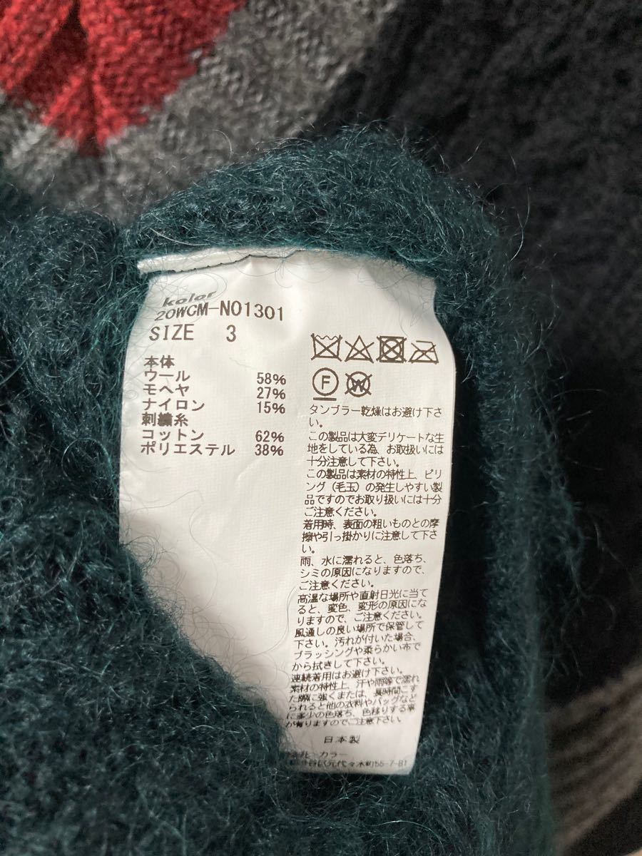 kolor カラー 20AW クレイジーパターンニット 3 グリーン kolor カラー 20AW クレイジーパターンニット 3 グリーン