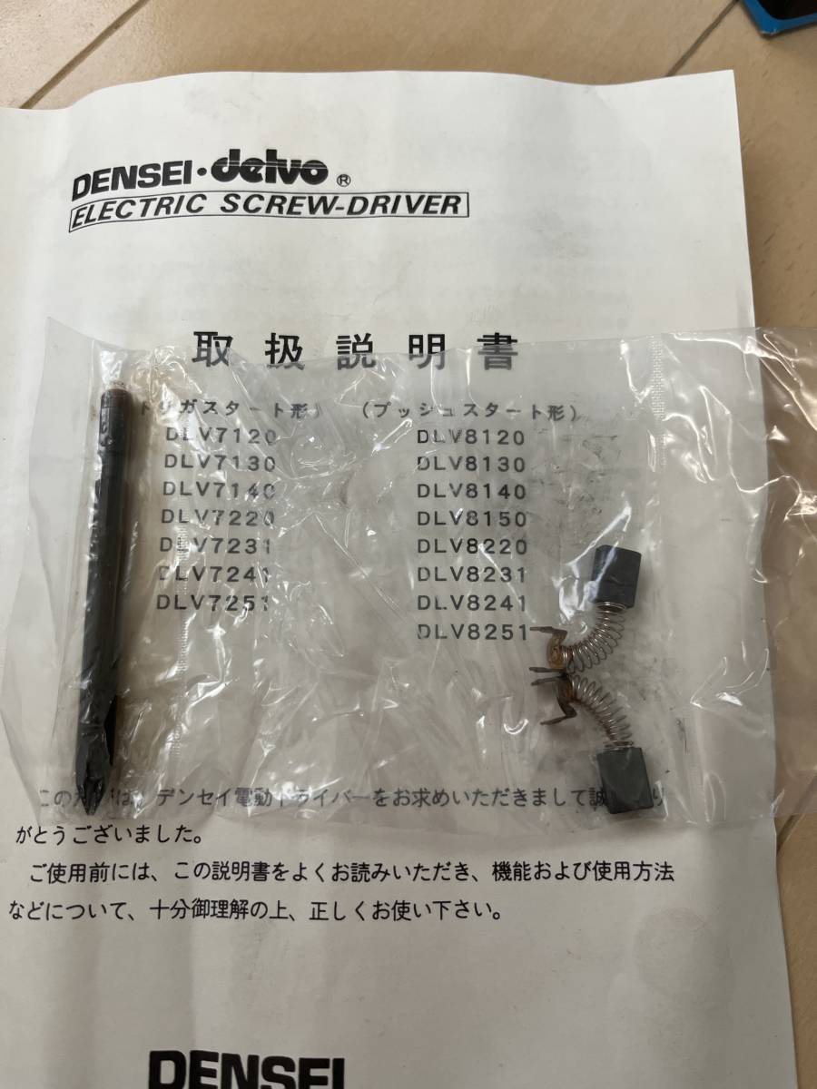 DENSEI delvo 電動ドライバー 未使用品 日本電気精器株式会社製 | www
