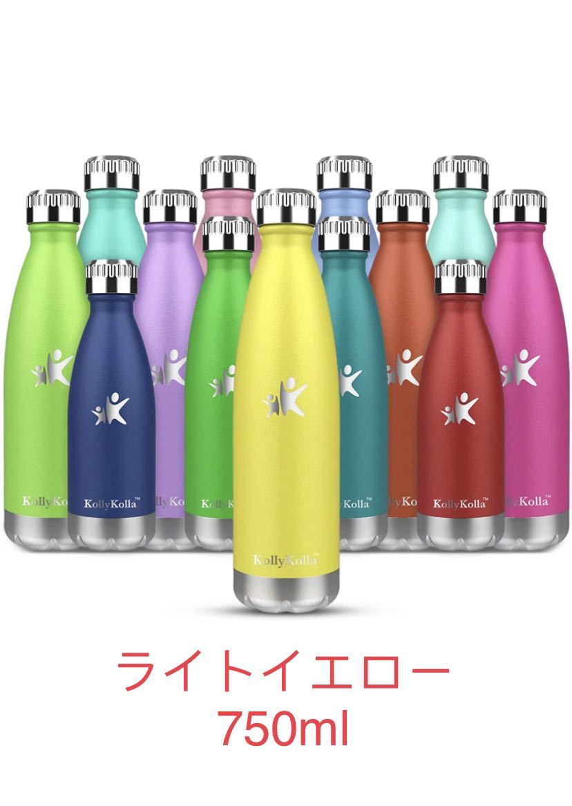 【新品】水筒 ステンレスボトル/魔法瓶/真空断熱/保温保冷/750ml/イエロー