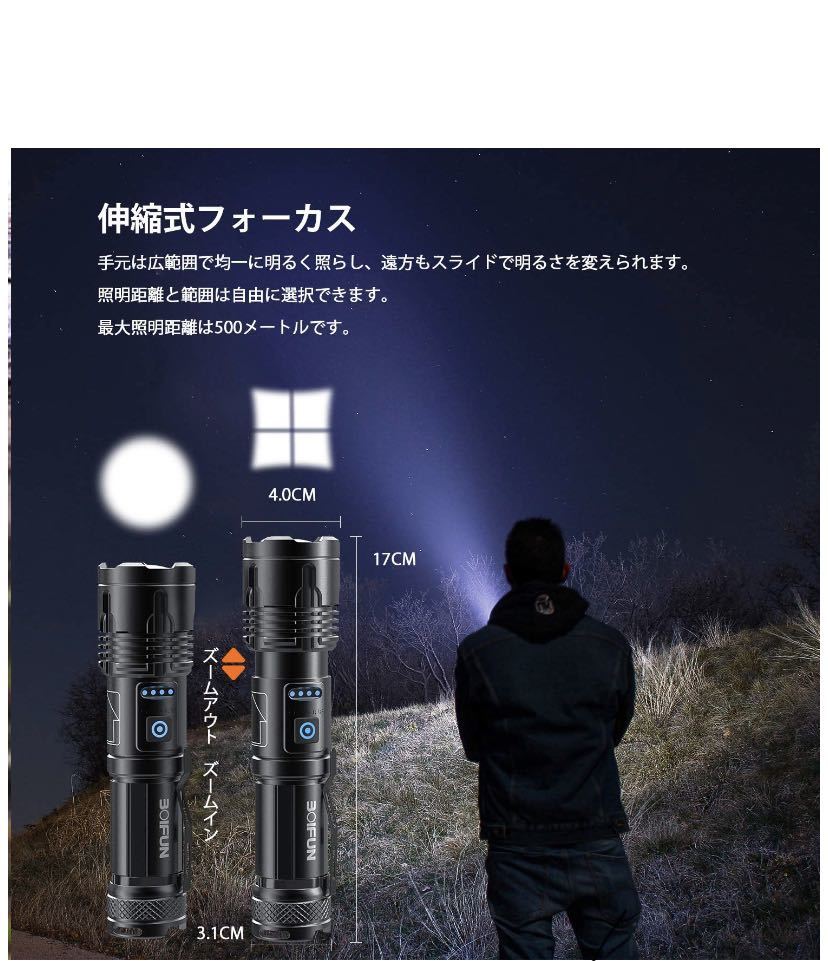 Led懐中電灯 超高輝度 4500ルーメン CREE XHP70 強力 軍用