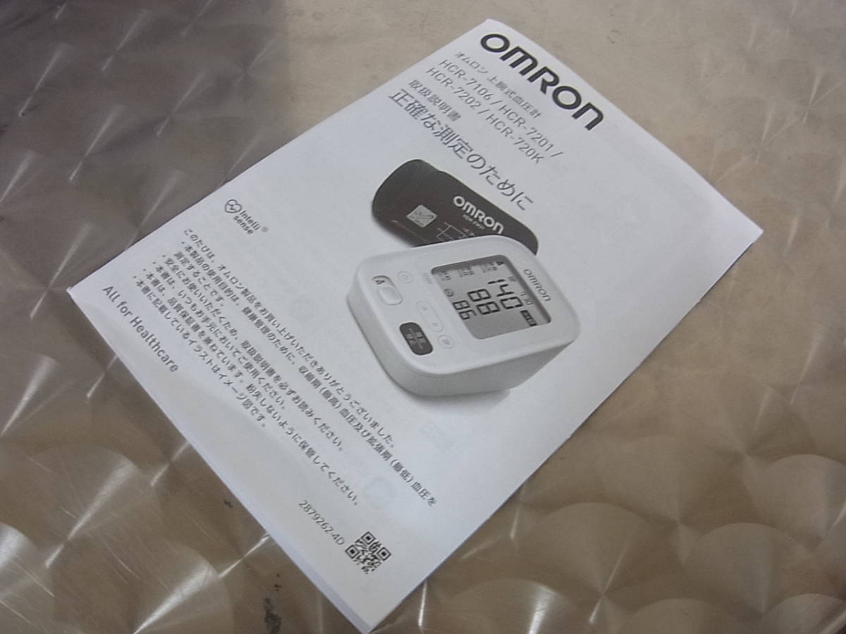 2532円 【爆売り！】 OMRON オムロン HCR-7202 上腕式血圧計