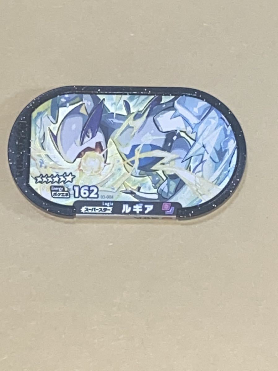 03 004 グレード6 ルギア ポケモンメザスタ グレード6 エスパー ひこう ポケエネ162 メザスタ3だん その他 売買されたオークション情報 Yahooの商品情報をアーカイブ公開 オークファン Aucfan Com 03 004 グレード6 ルギア ポケモンメザスタ グレード6 エスパー ひこう ポケエネ162 メザスタ3だん その他 売買されたオークション情報 Yahooの商品情報をアーカイブ公開 オークファン Aucfan Com