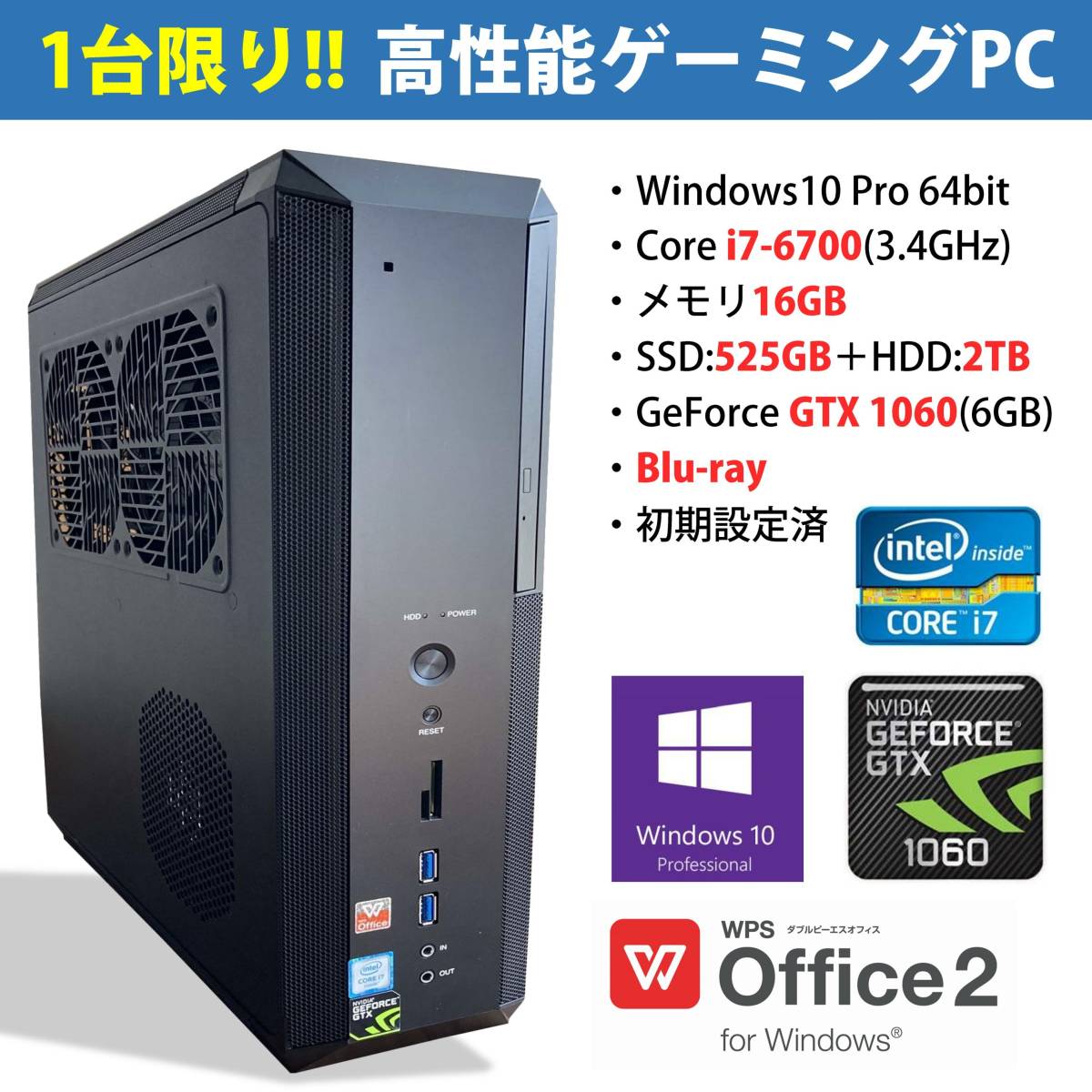 ITXゲーミングPC Core I7 6700 GTX1060-