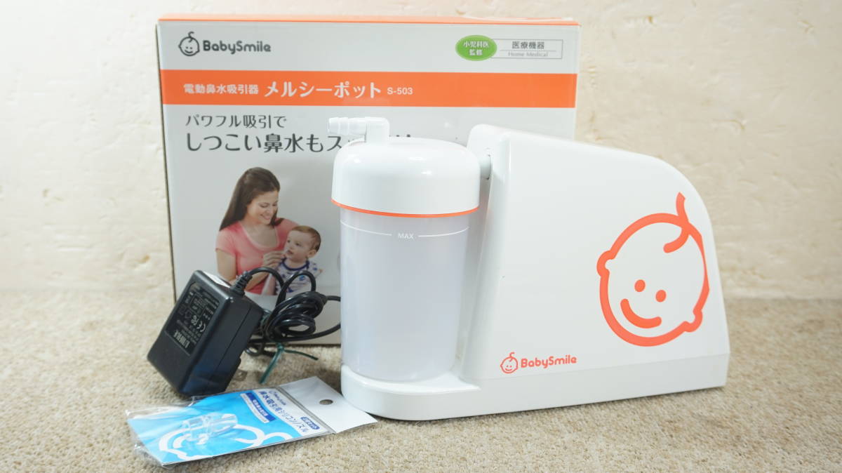 S4724¥1 BabySmile 電動鼻水吸引器 メルシーポット S-503(ベビー用品)|売買されたオークション情報、yahooの商品情報をアーカイブ公開 - オークファン(aucfan.com) S4724¥1 BabySmile 電動鼻水吸引器 メルシーポット S-503(ベビー用品)|売買されたオークション情報、yahooの商品情報をアーカイブ公開 - オークファン(aucfan.com)