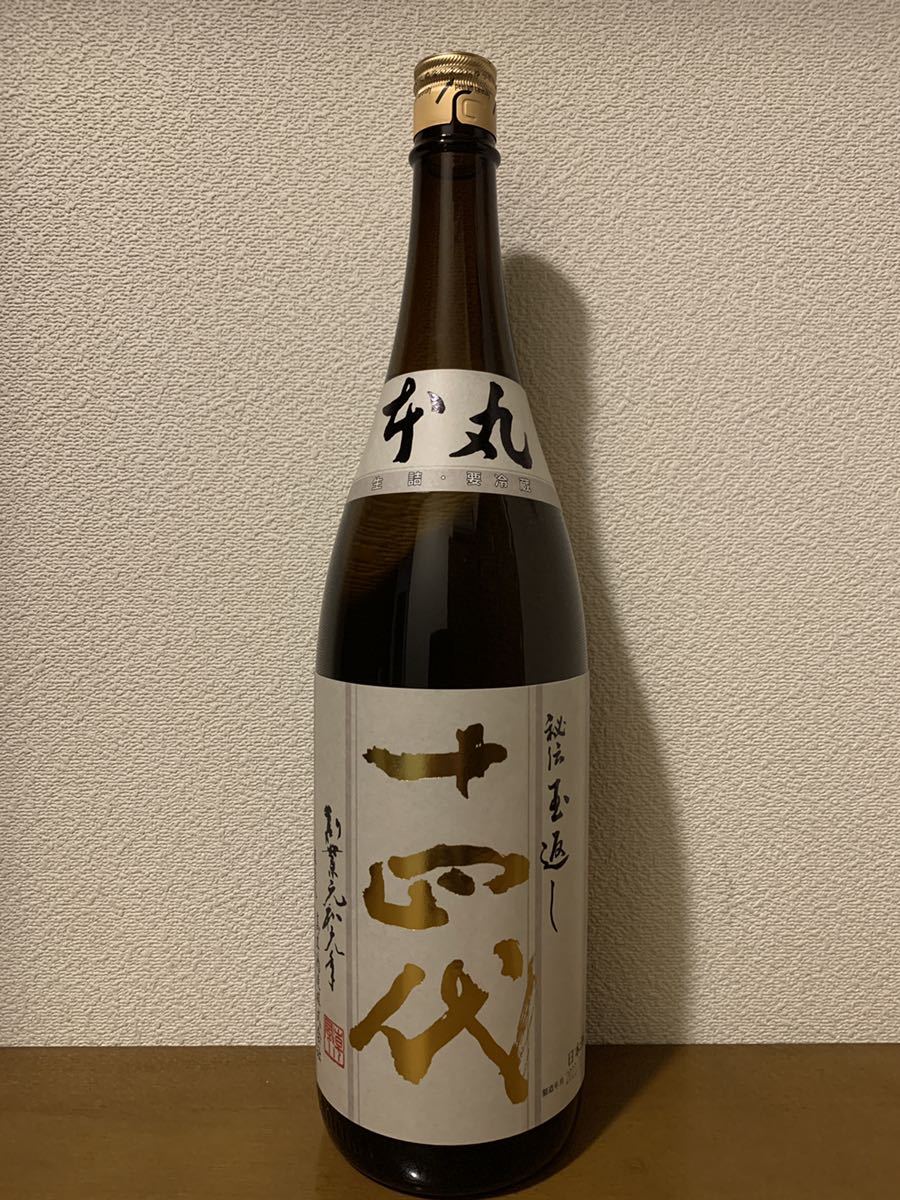 十四代 本丸 秘伝玉返し 特別本醸造 1800ml 2022.03 - www.humanbiolife.com