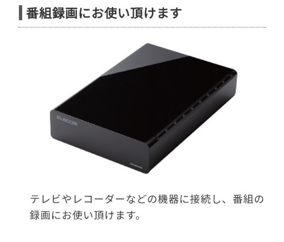 新品/未開封】エレコム 外付けハードディスク HDD 4TB ELD-FTV040UBK