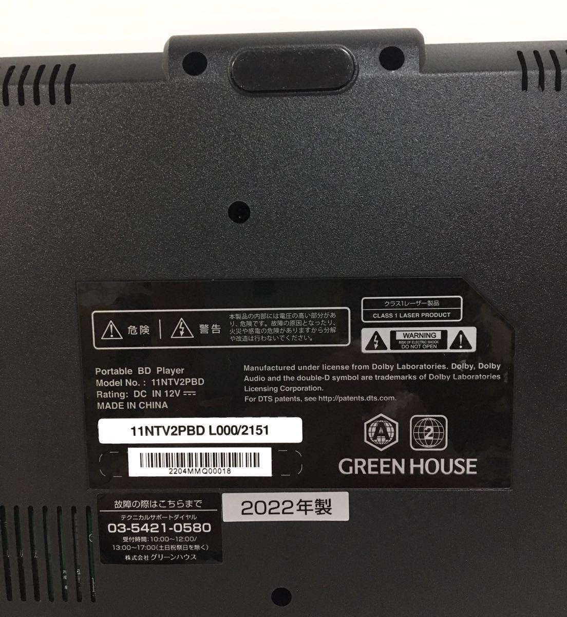 グリーンハウス フルセグ内蔵 ポータブルブルーレイプレーヤー グリーンハウス フルセグ内蔵 ポータブルブルーレイプレーヤー