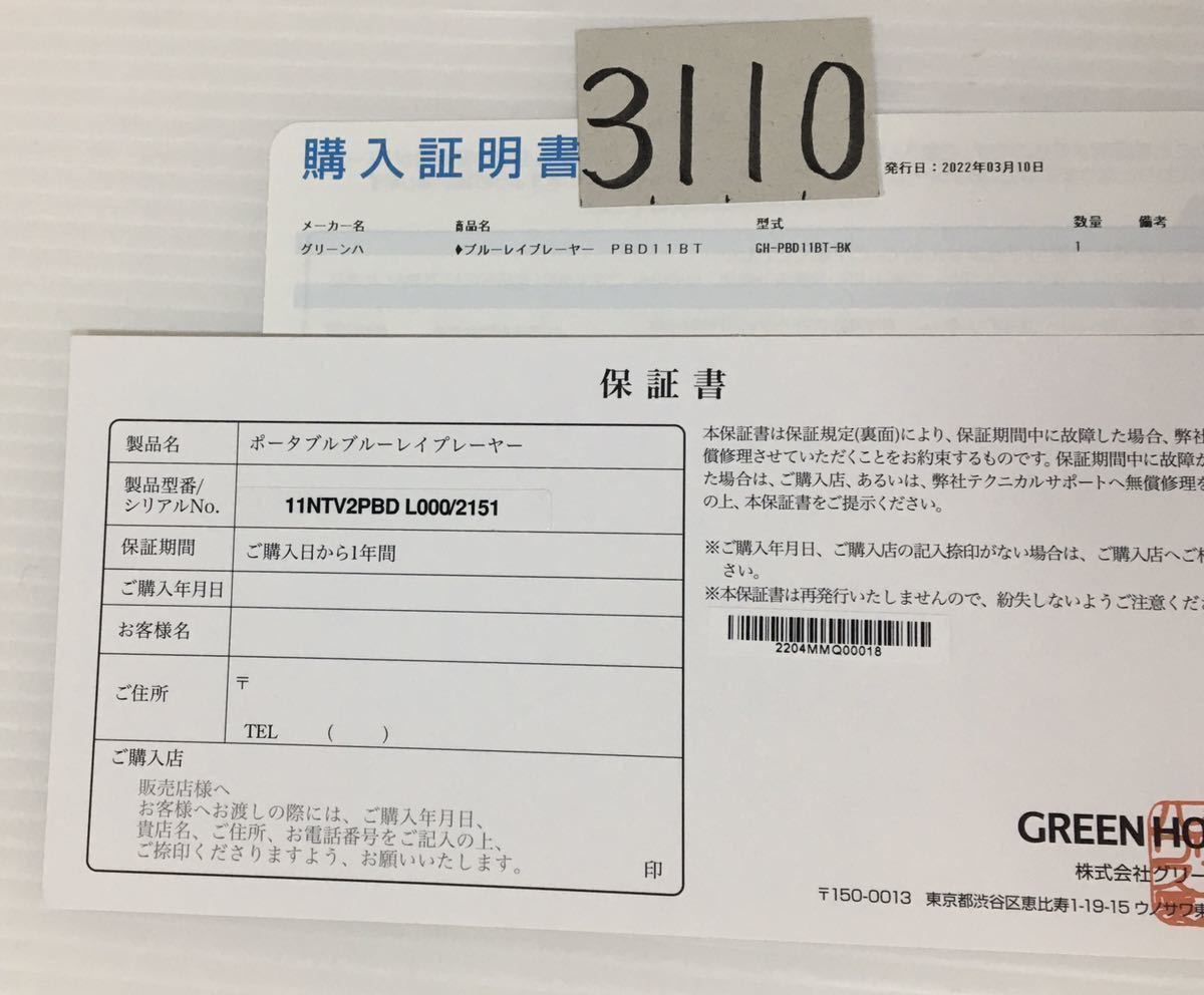 グリーンハウス フルセグ内蔵 ポータブルブルーレイプレーヤー グリーンハウス フルセグ内蔵 ポータブルブルーレイプレーヤー