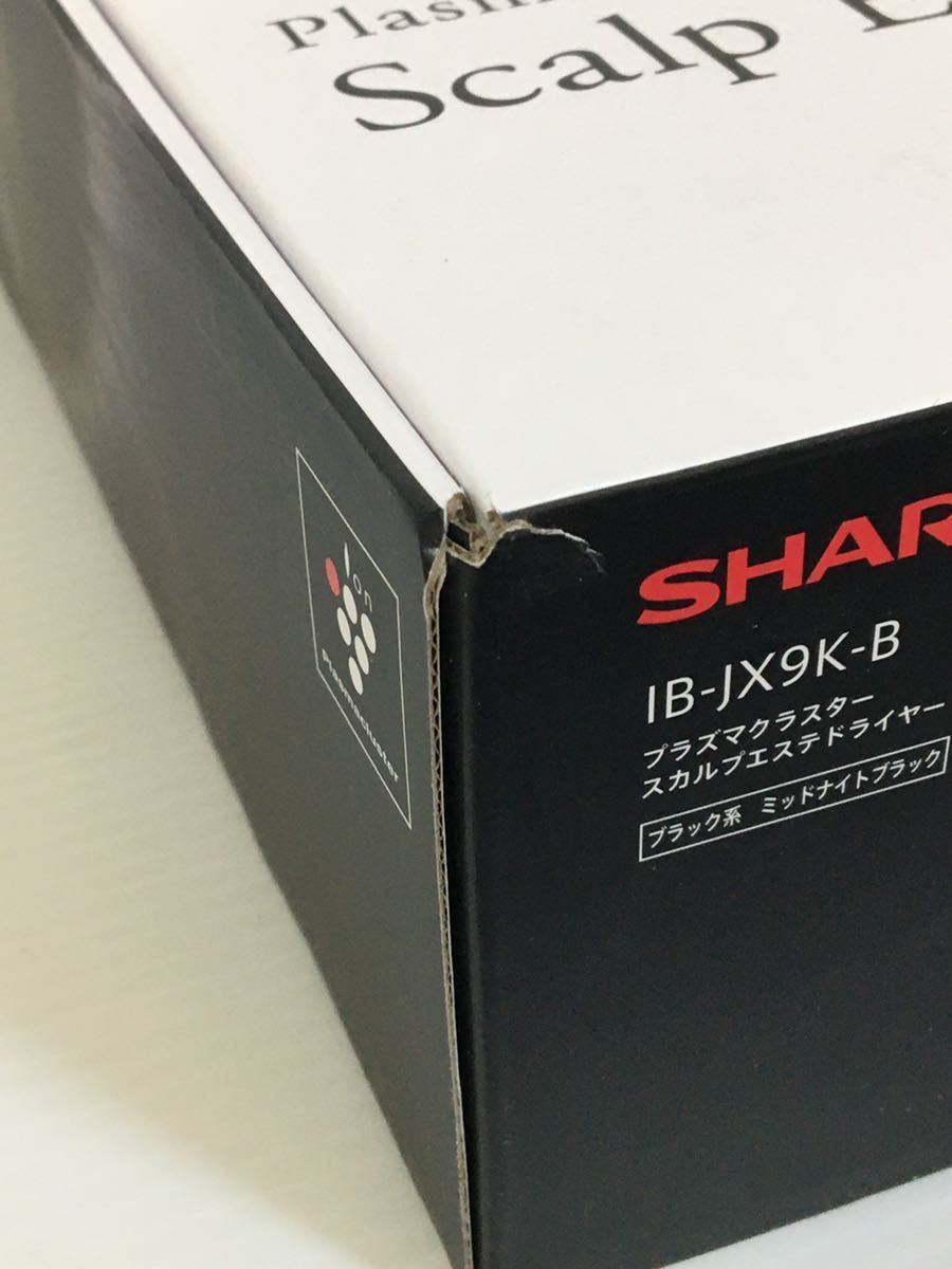 シャープ プラズマクラスター スカルプエステ ドライヤー IB-JX9K-B 未