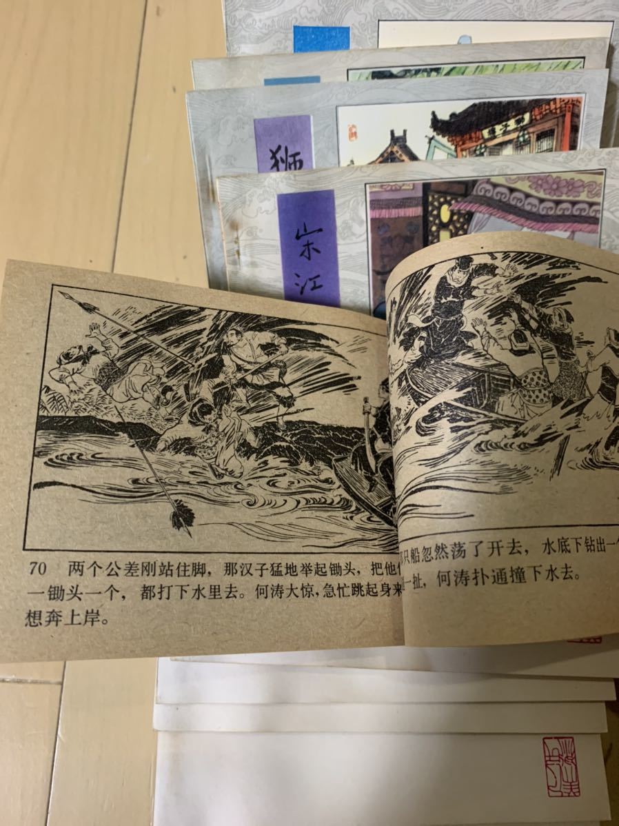 ☆希少☆水滸伝 30冊 1984年版 (水滸伝 中国語版)和本 古書 古 ☆希少☆水滸伝 30冊 1984年版 (水滸伝 中国語版)和本 古書 古