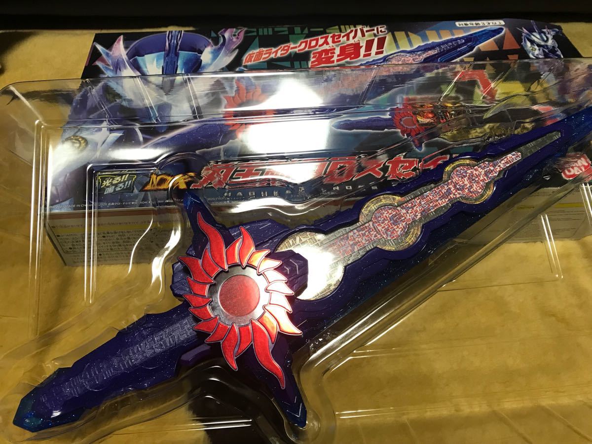 仮面ライダーセイバーDX刃王剣クロスセイバー www.lram-fgr.ma