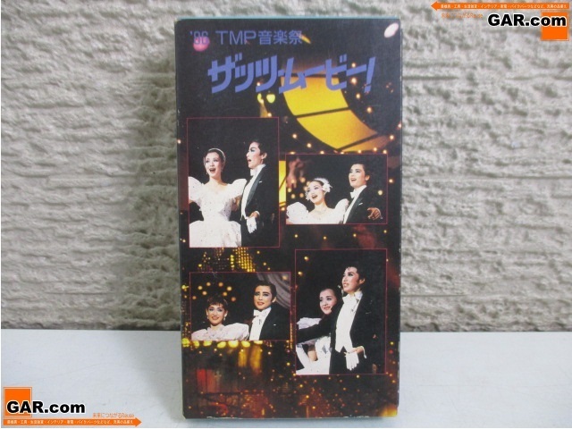 KB76 VHS/ video \'86TMP music festival Thats * Movie! Takarazuka music publish color 101 minute 