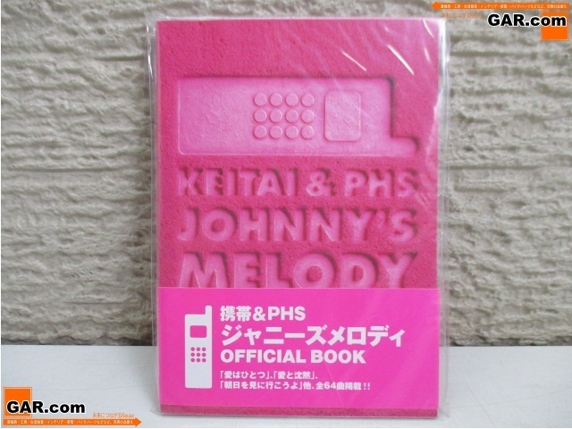 HL20 Johnny's/ジャニーズ ジャニーズメロディ 携帯/PHS 雑誌/本 グッズ_画像1