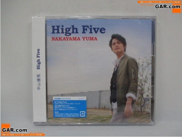 J479 未開封 中山優馬 High Five 初回盤B CD+DVD ジャニーズ_画像1