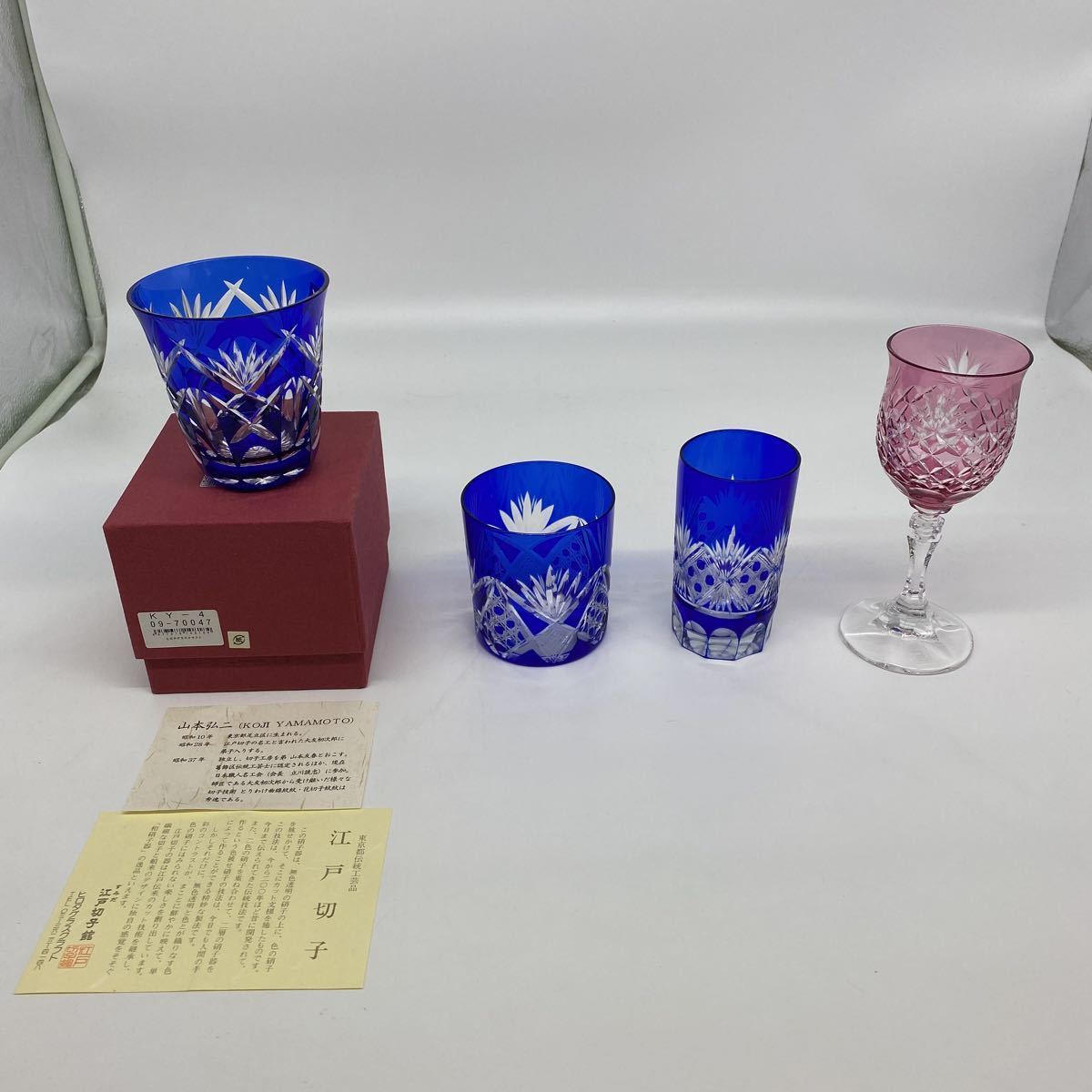 江戸切子 切子グラス クリスタル ロックグラス ワイングラス 伝統工芸 食器 まとめ