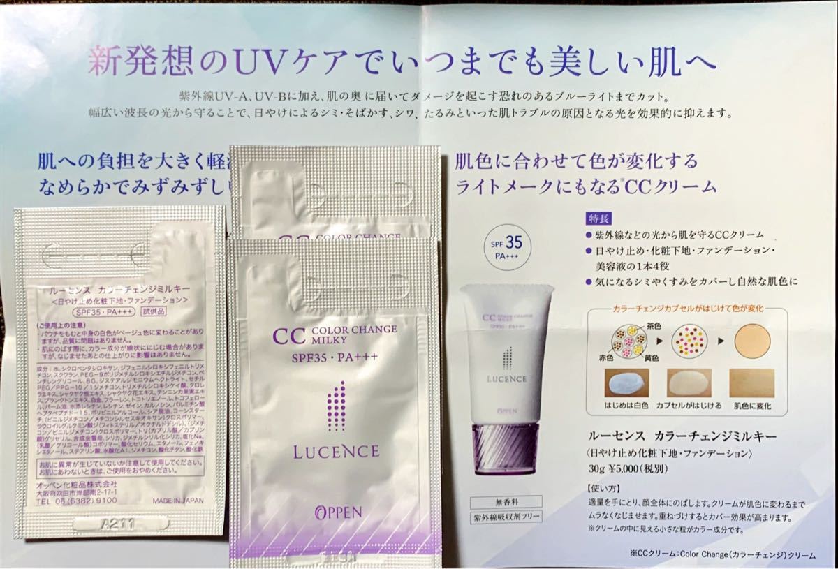 オッペン化粧品 美容液 彩霞 増量 55ml サンプルつき www.lram-fgr.ma
