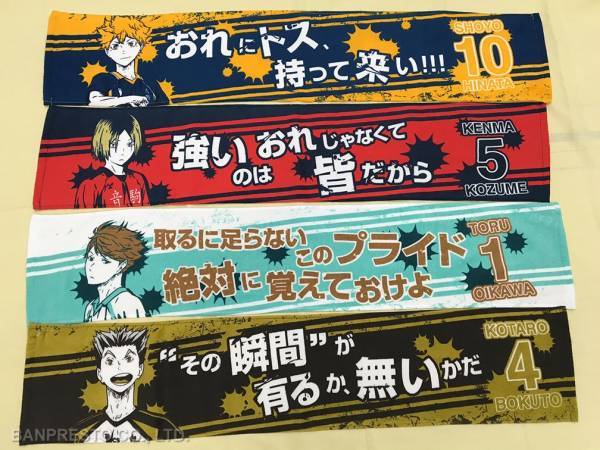 ハイキュー 名言スポーツタオル 日向翔陽 狐爪研磨 木兎光太郎 及川徹 全4種セット バンプレスト スポーツタオル タオル コミック アニメグッズ 売買されたオークション情報 Yahooの商品情報をアーカイブ公開 オークファン Aucfan Com