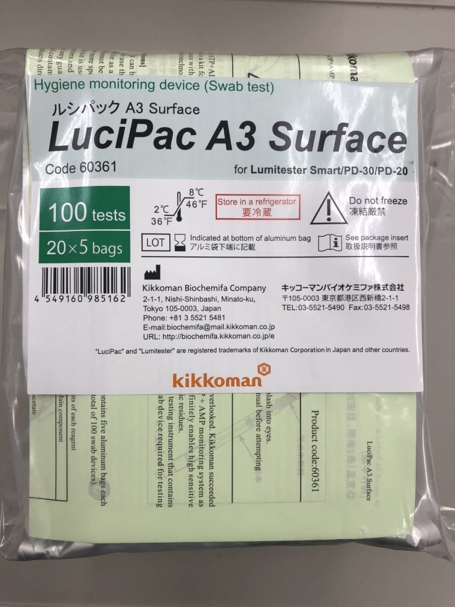 ルシパック A3 Surface×100本セット(20本入り5パック)【新品】