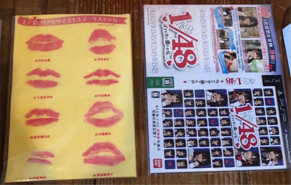 PSP AKB 1/48 アイドルと恋したら…Special Pack|Yahoo!フリマ PSP AKB 1/48 アイドルと恋したら…Special Pack|Yahoo!フリマ