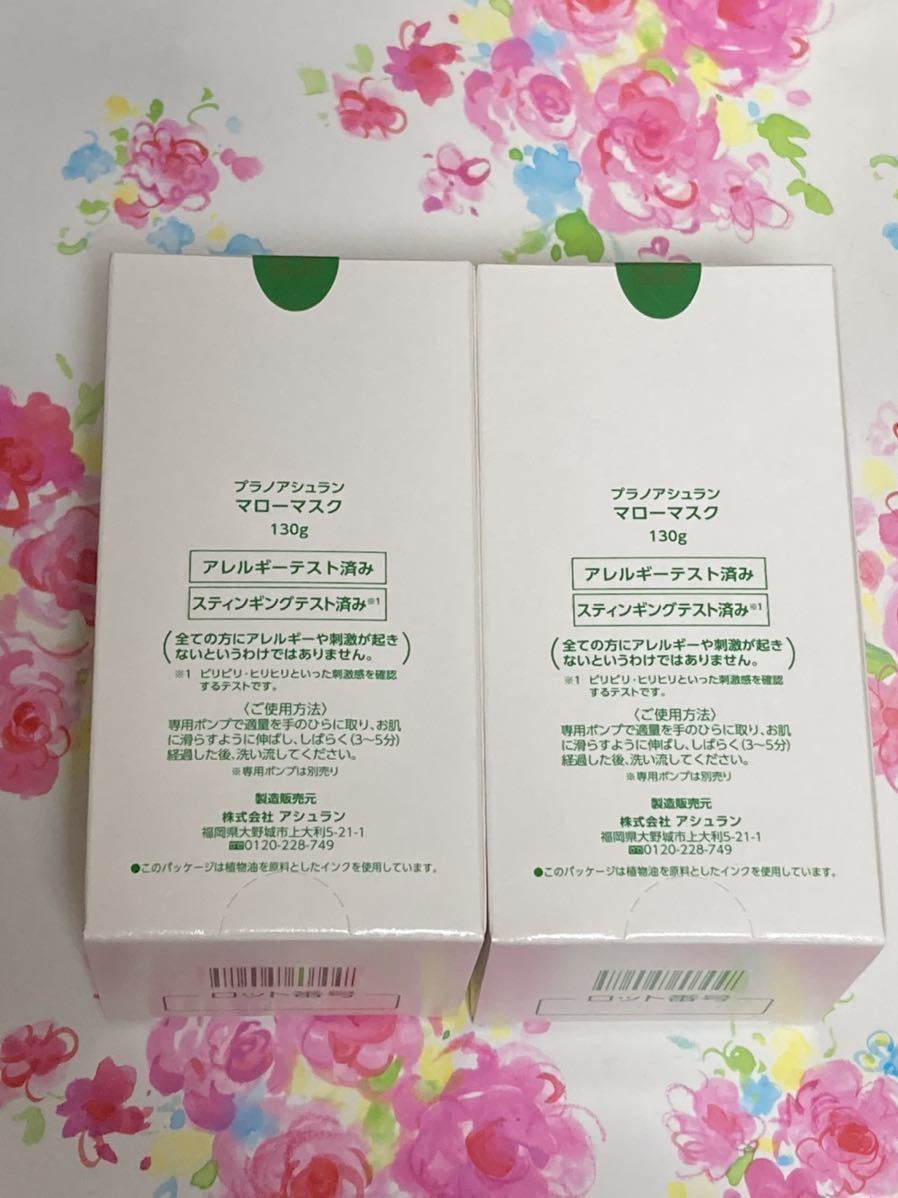 アシュラン マローマスク2個 www.lram-fgr.ma
