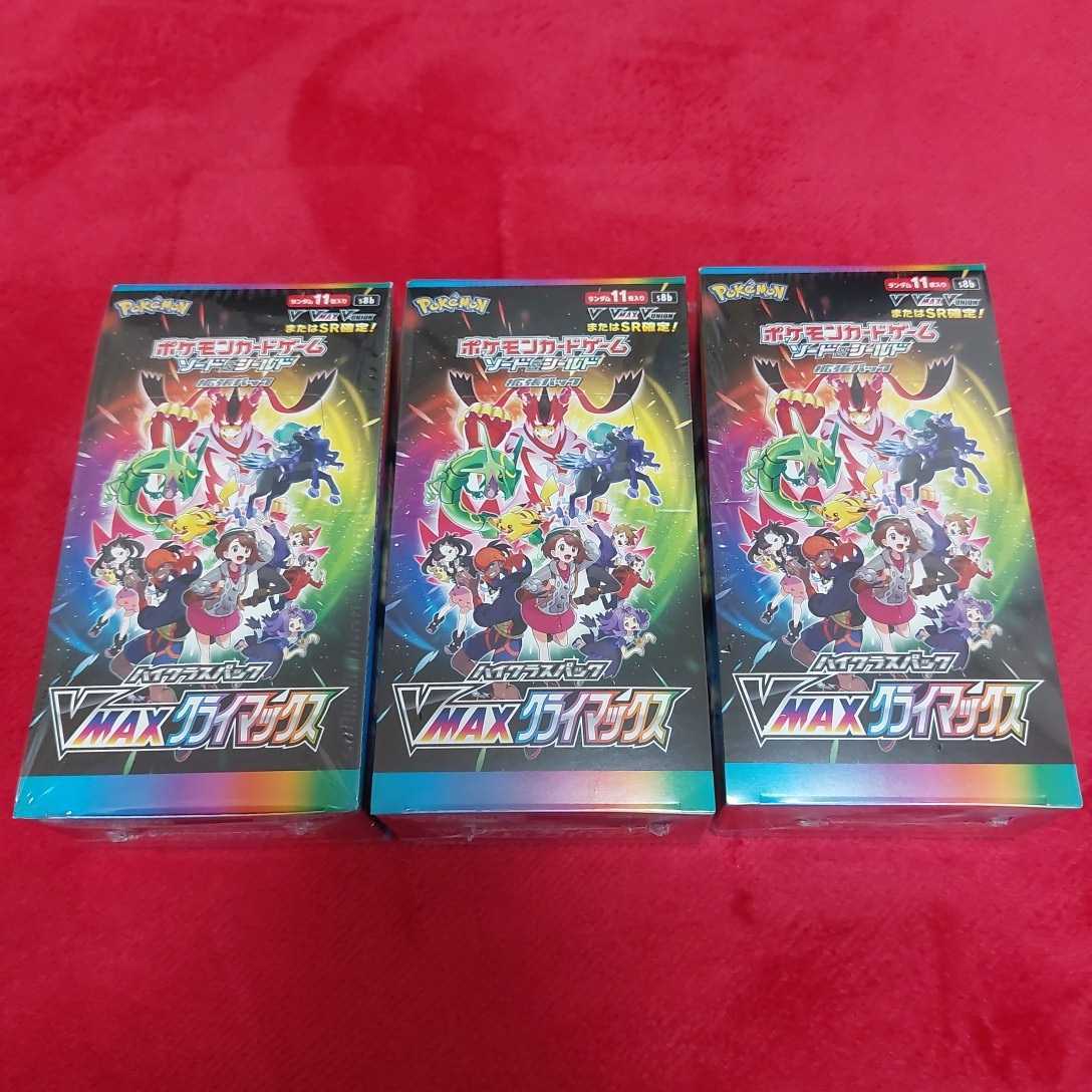 3箱 ポケモンカードゲーム ハイクラスパック VMAXクライマックス box ...