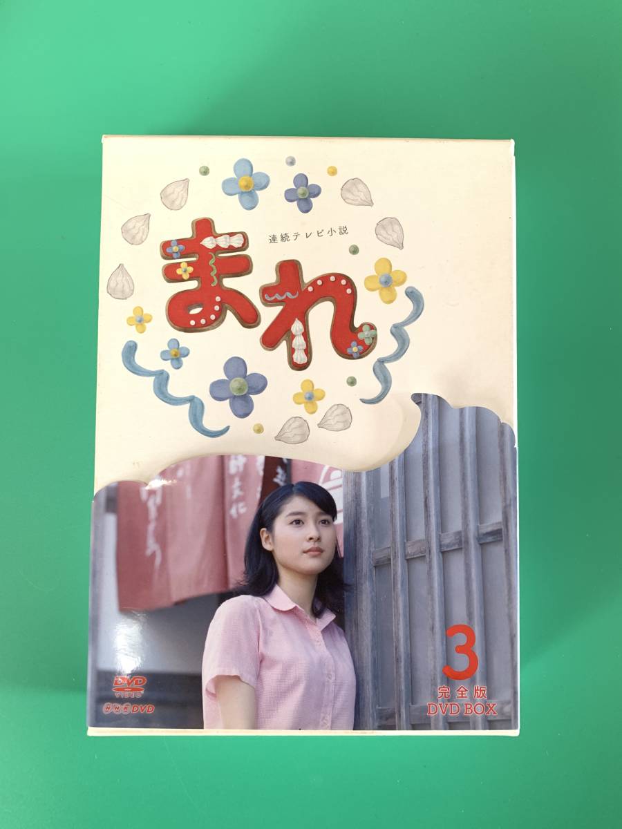再生数1回 DVD 連続テレビ小説 まれ 完全版 DVDBOX3 ic.sch.id