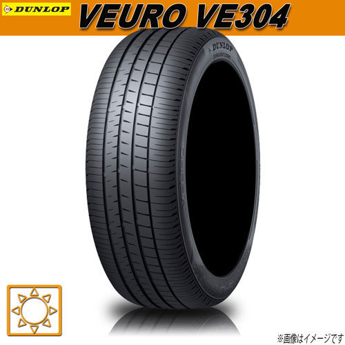 再再販 サマータイヤ 新品 ダンロップ VEURO VE304 ビューロ 245 45R18